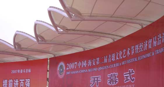 河南科技大學(xué)第一附屬醫(yī)院新區(qū)醫(yī)院非機(jī)動(dòng)膜結(jié)構(gòu)車棚項(xiàng)目